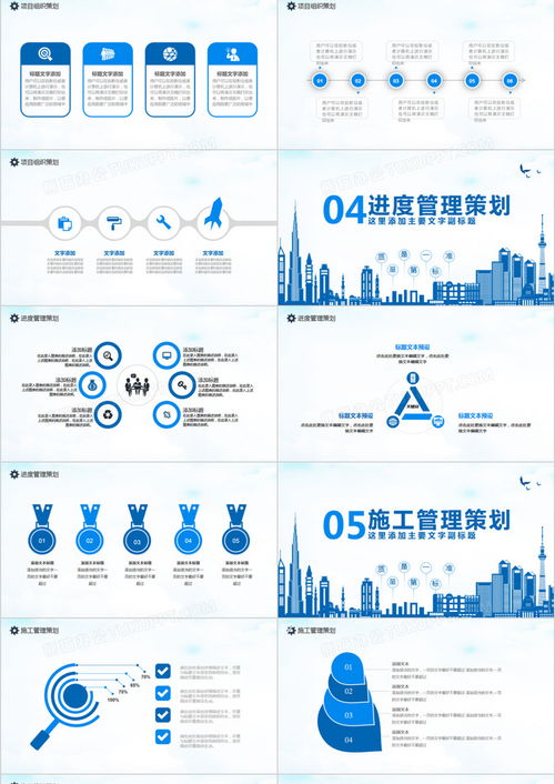 商務(wù)風(fēng)工程項(xiàng)目策劃匯報(bào)動(dòng)態(tài)PPT模板下載 熊貓辦公助力項(xiàng)目策劃與公關(guān)服務(wù)