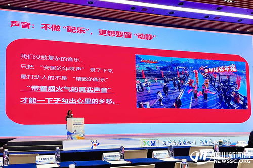 拼技能 展創意 43名選手用新媒體解鎖四川鄉村文旅新表達