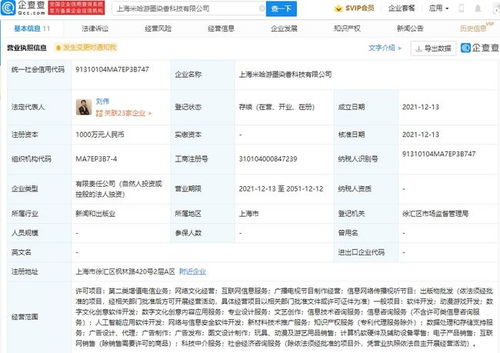 米哈游上海再落子，新公司深耕數(shù)字文創(chuàng)與游戲開(kāi)發(fā)新賽道